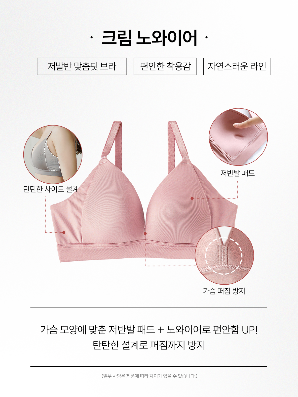  Cream_Non-Wire 설명 